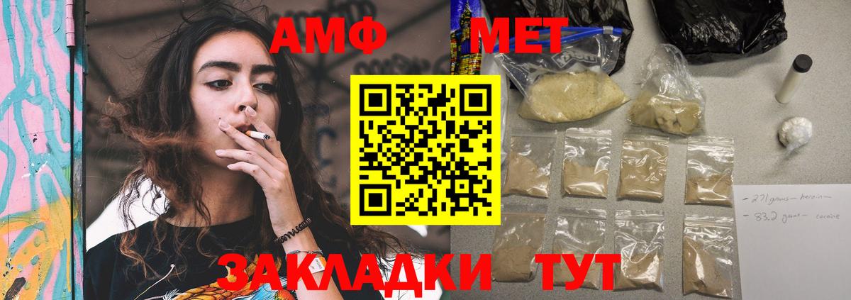 АМФЕТАМИН VHQ Фролово