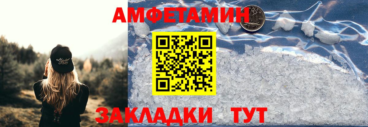 Amphetamine  АМФ 97%  Вход с VPN  Фролово 