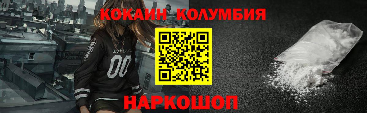 COCAIN Fish Scale  Вход с VPN  Фролово 