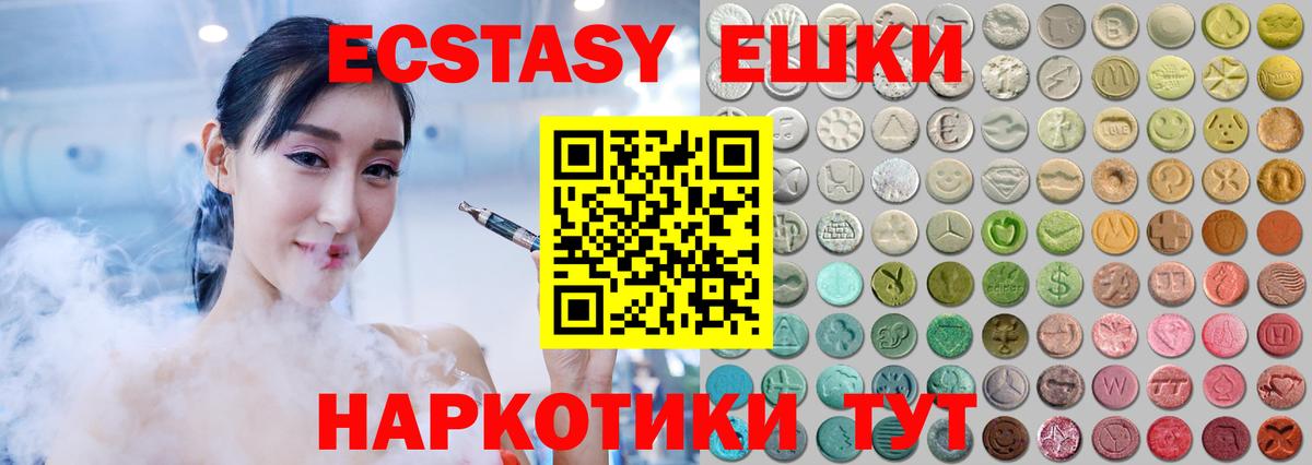 Ecstasy DUBAI Фролово