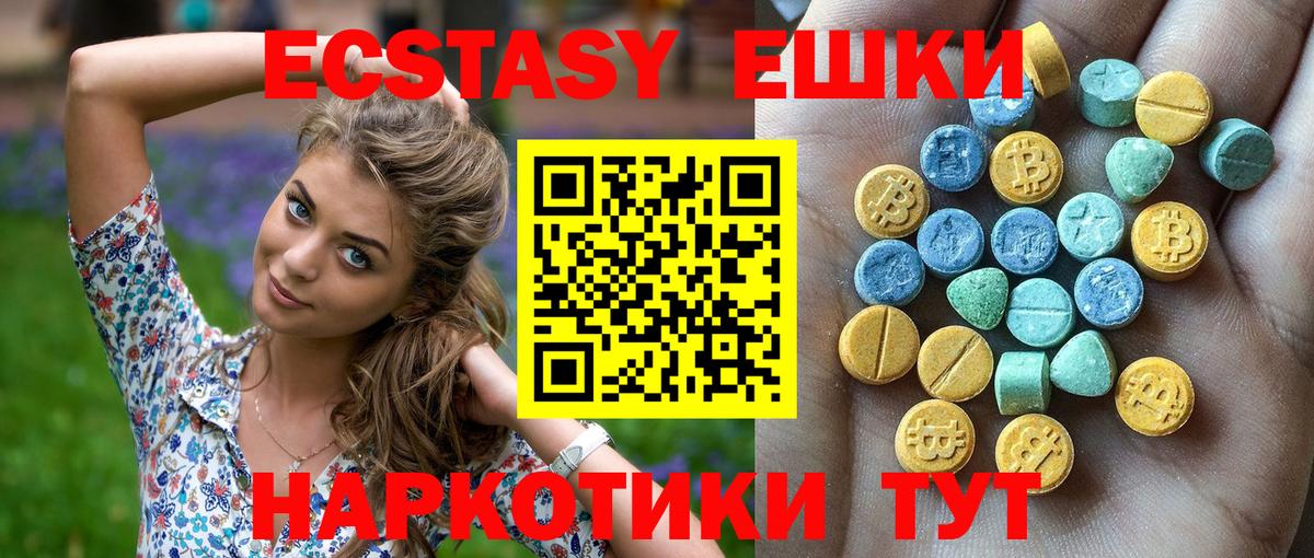 ЭКСТАЗИ  Вход с VPN  ЭКСТАЗИ 300 mg  Фролово  ЭКСТАЗИ DUBAI 