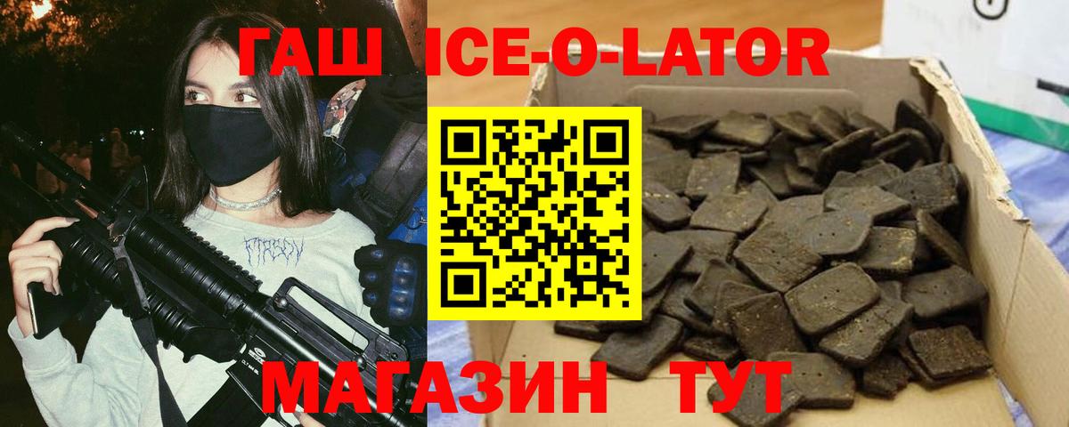 Фролово  ГАШ убойный  ГАШ Cannabis  Вход с VPN 