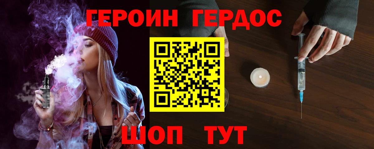 Фролово  ГЕРОИН VHQ  Вход с VPN 