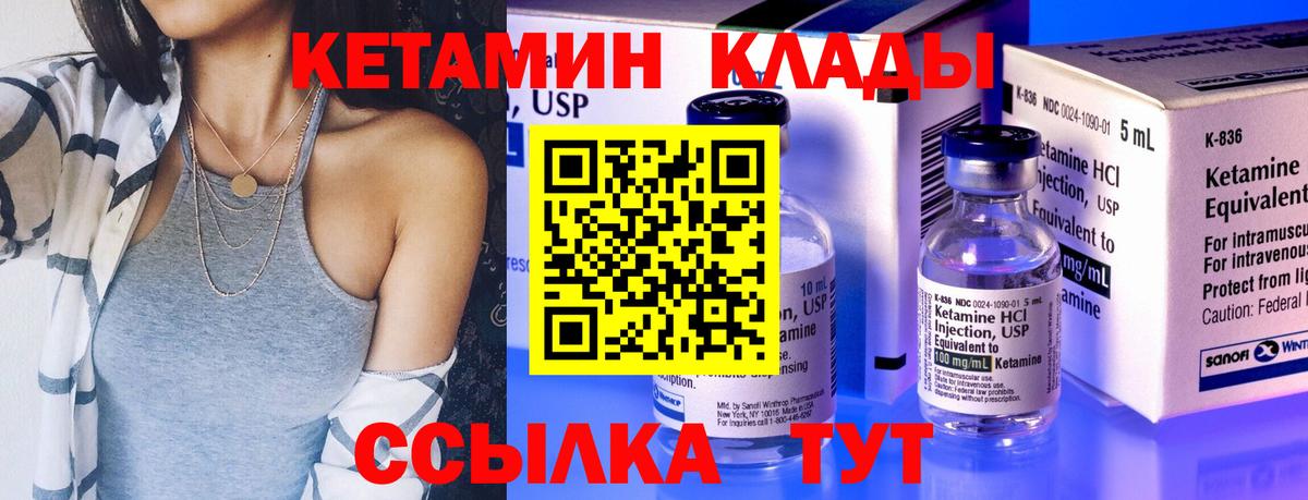 Кетамин ketamine  Вход с VPN  ссылка на мегу как зайти  Фролово  КЕТАМИН ketamine 