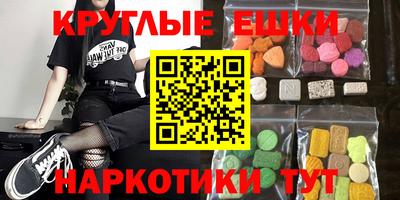 экстази Малгобек
