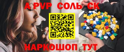ALPHA-PVP Мариинск