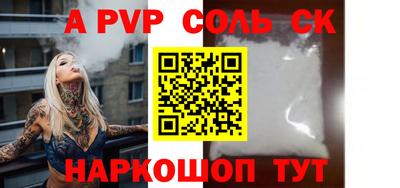 ALPHA-PVP Мариинск