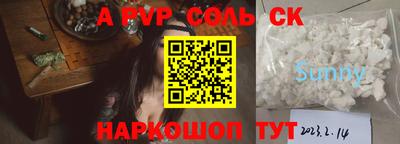 ALPHA-PVP Мариинск