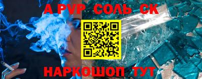 ALPHA-PVP Мариинск