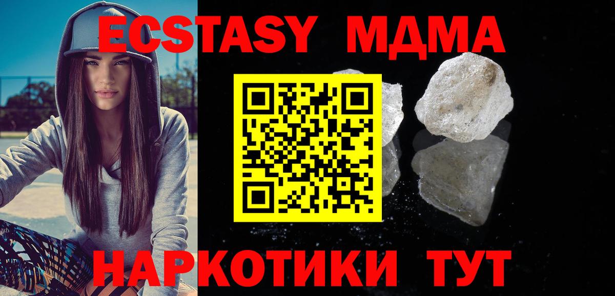 МДМА  Вход с VPN  Фролово  MDMA кристаллы 