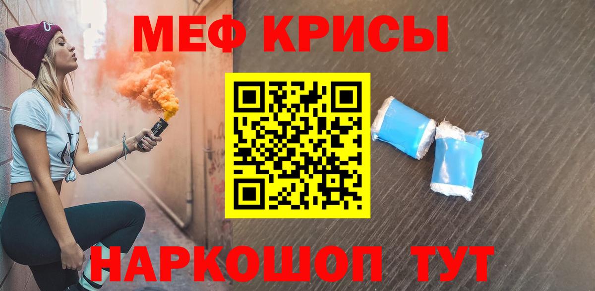 Меф мяу мяу мука Фролово
