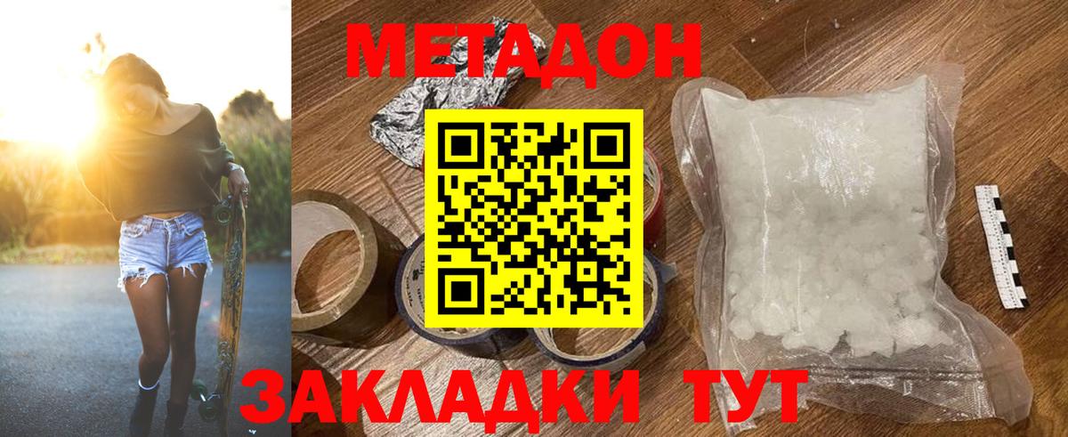 Фролово  МЕТАДОН methadone    ONION  Вход с VPN 