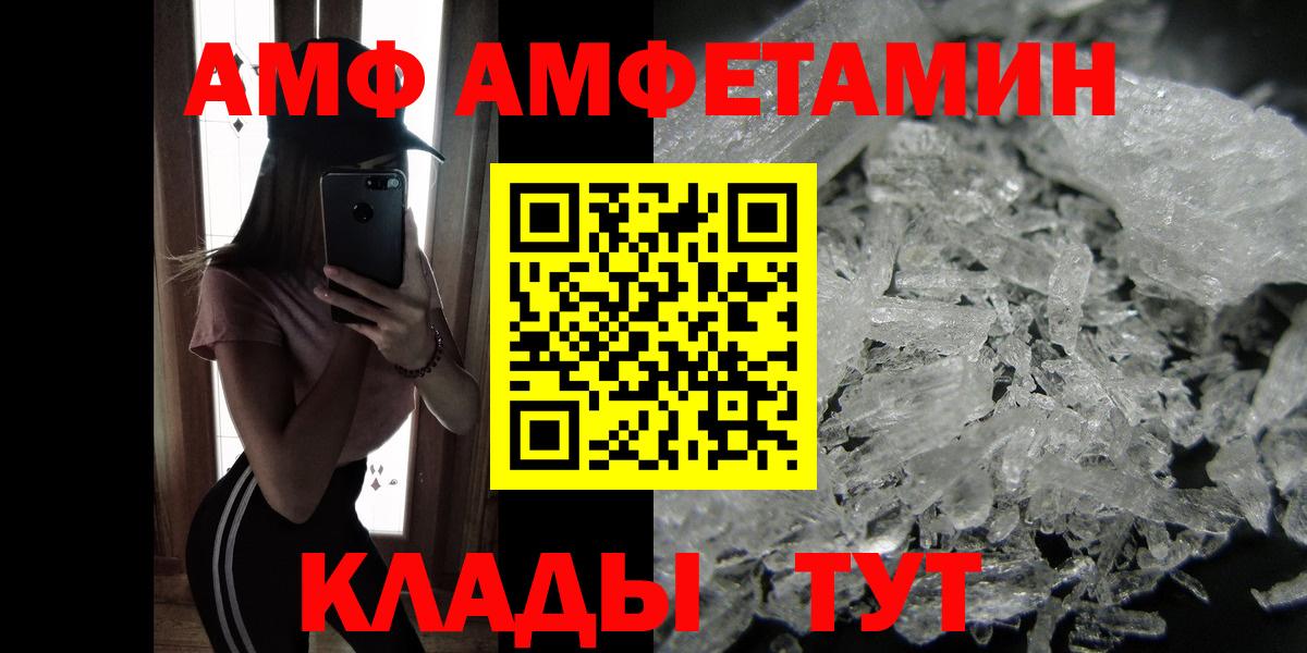 МЕТАМФЕТАМИН мет Фролово