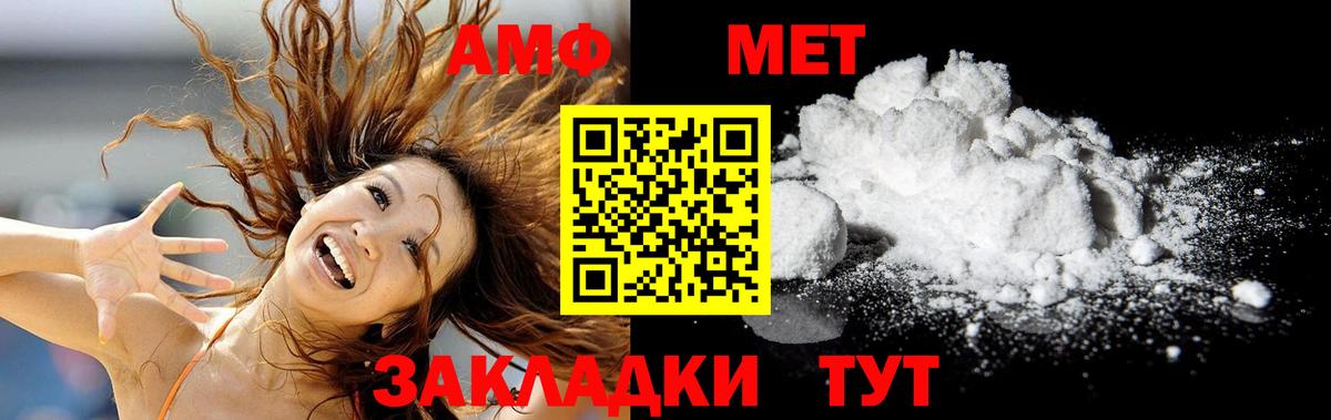 МЕТАМФЕТАМИН витя  МЕТАМФЕТАМИН витя  Вход с VPN  Фролово 