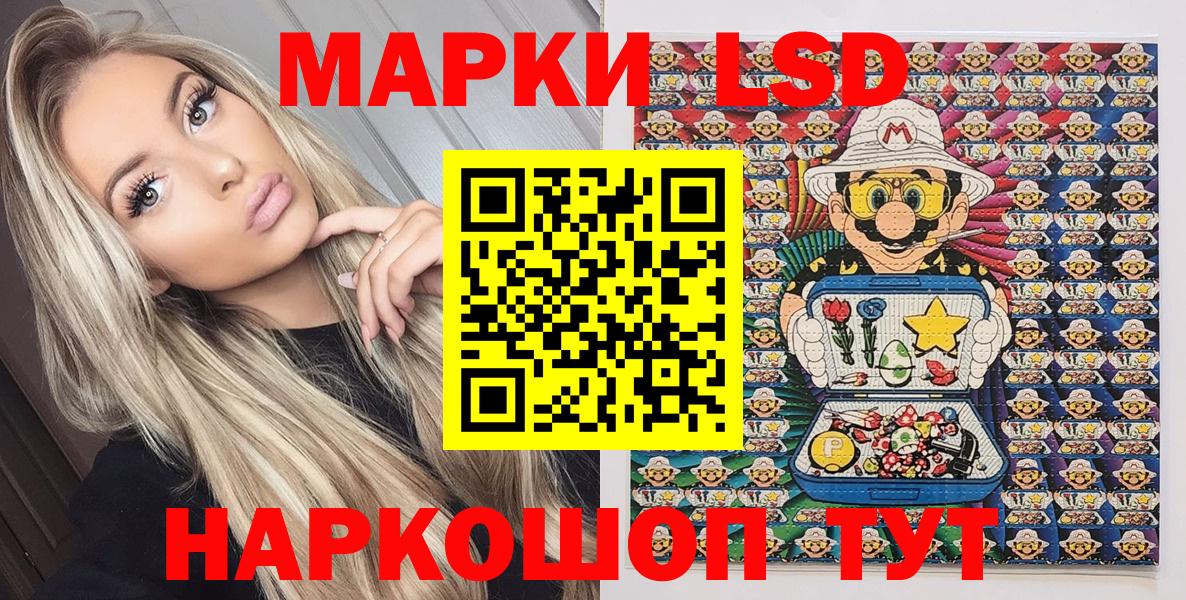 Наркотические марки 1,8мг  Марки N-bome  Фролово  Вход с VPN 