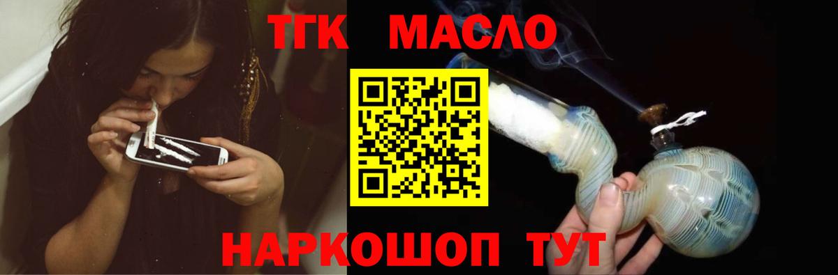 ТГК жижа  Вход с VPN  Дистиллят ТГК концентрат  Фролово 