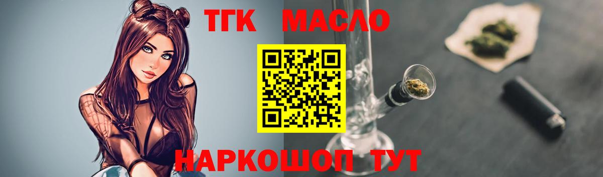 Дистиллят ТГК THC oil Фролово